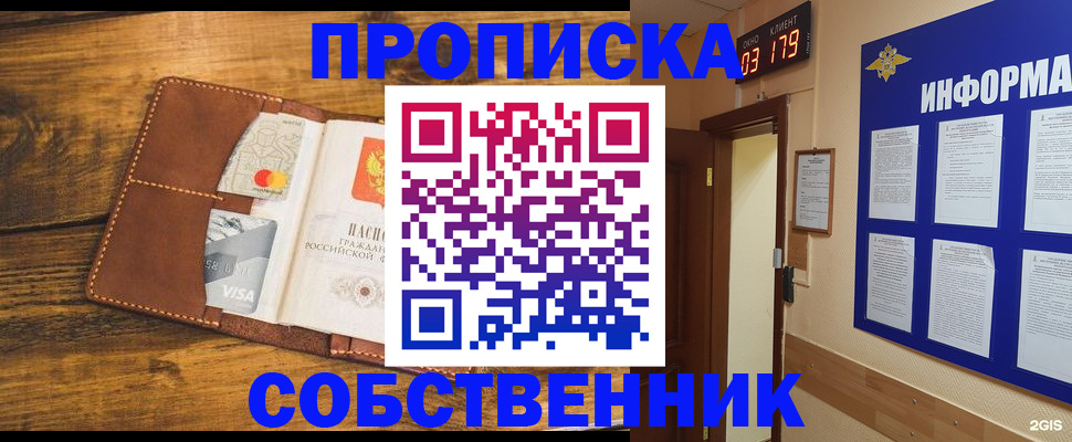 временная регистрация законно в Арсеньеве