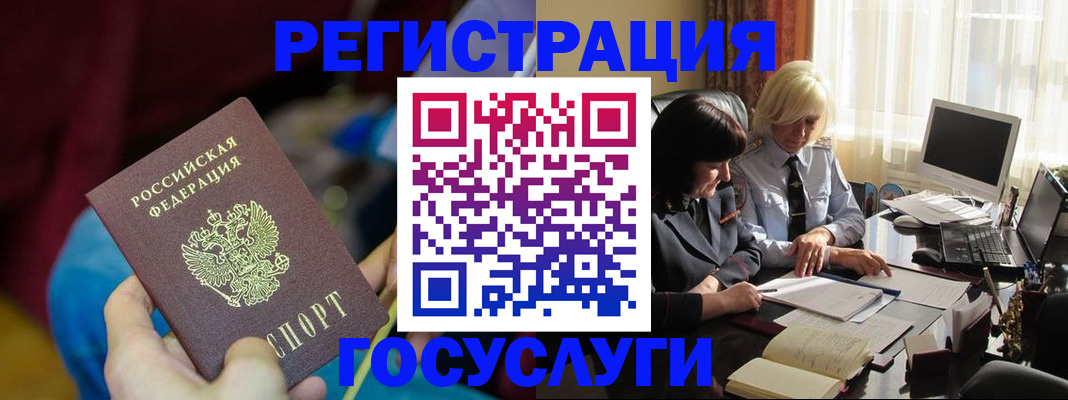 временная регистрация госуслуги в Арсеньеве