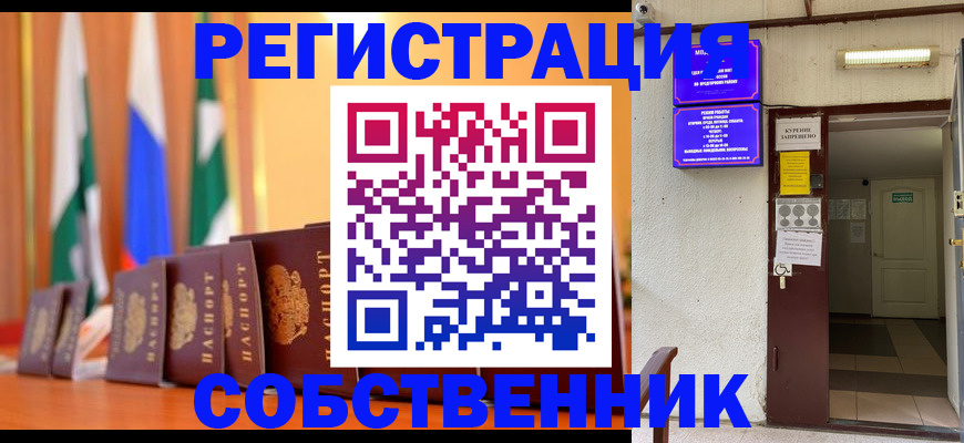 регистрация для школы в Арсеньеве