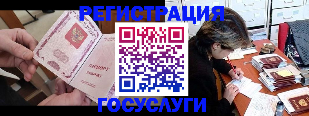 временная регистрация госуслуги в Арсеньеве