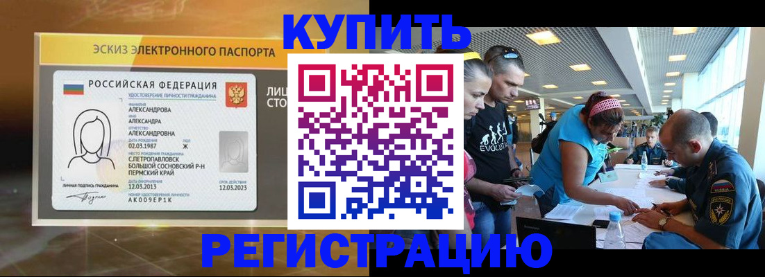 прописка для школы в Арсеньеве